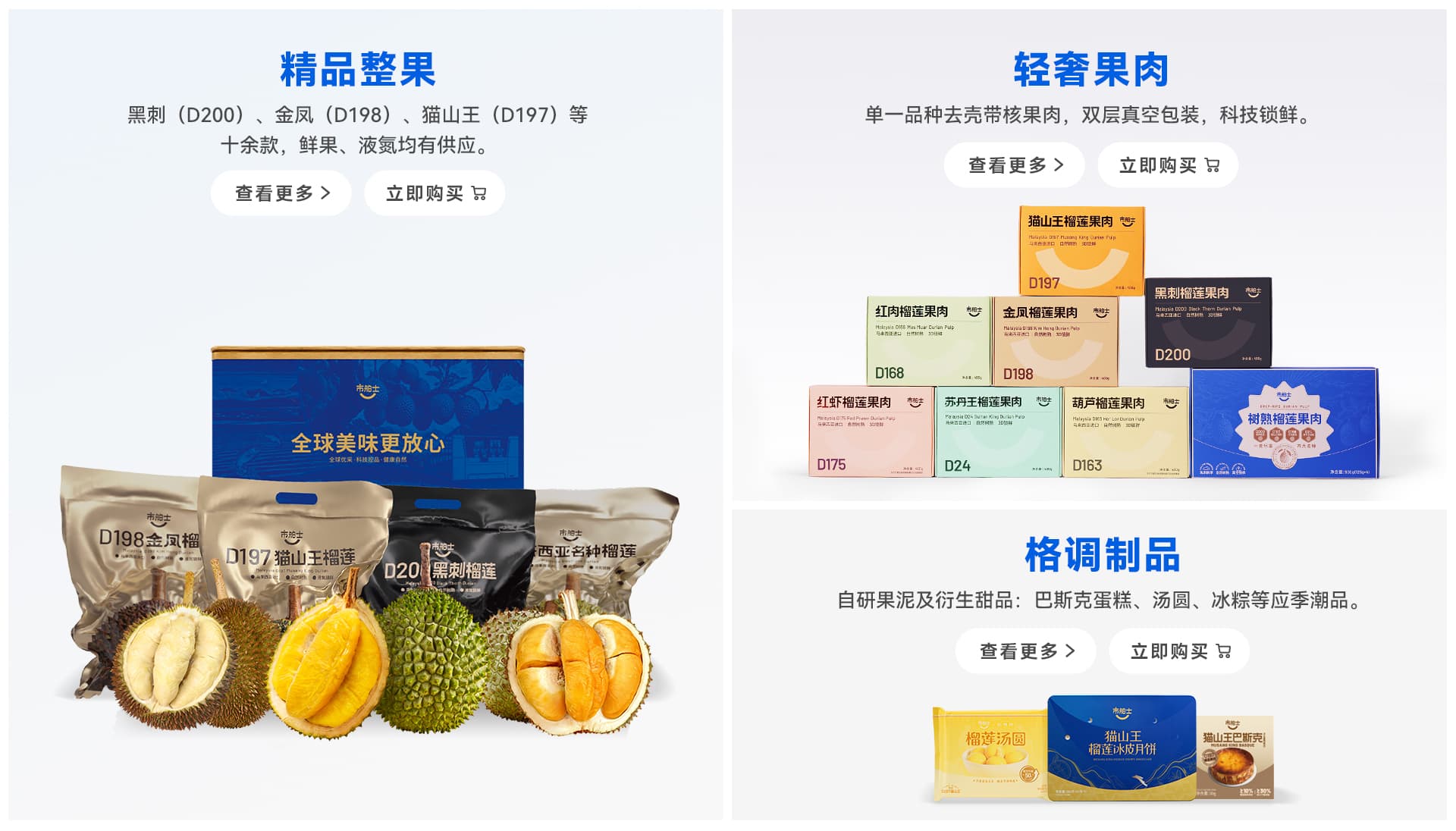精品整果产品实拍