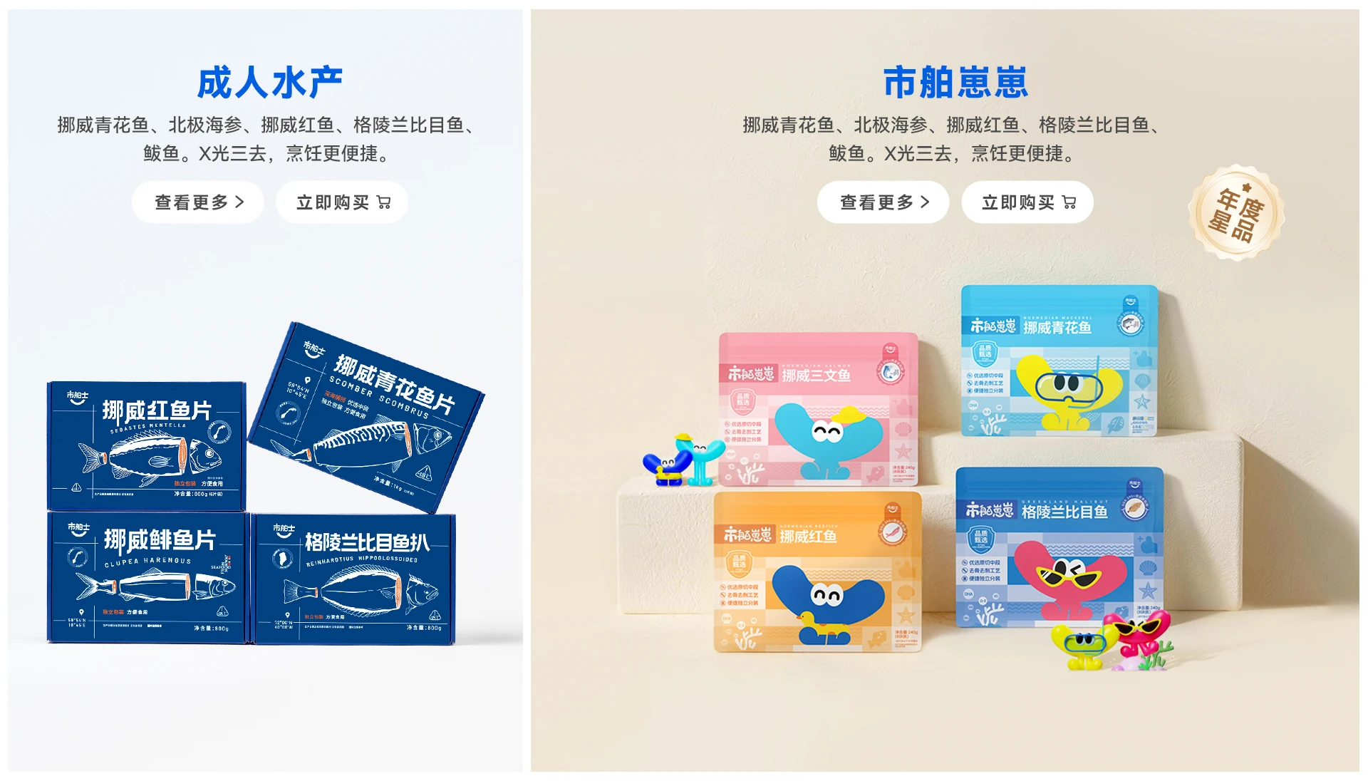 成人水产产品实拍